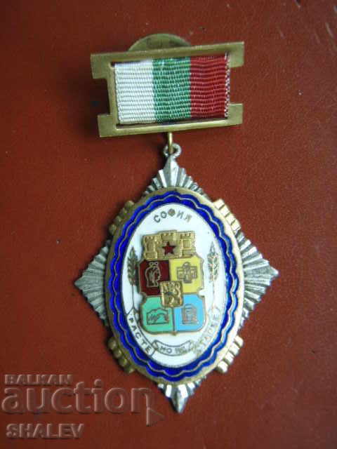 Insigna de premiu „100 de ani de Sofia – capitala Bulgariei” (1979) - 5