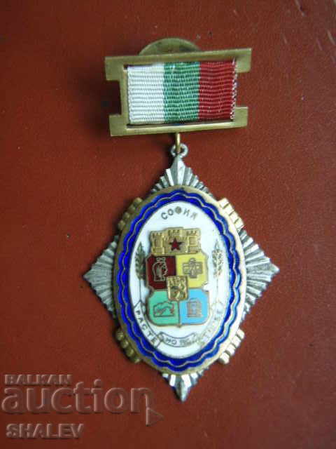 Insigna de premiu „100 de ani de Sofia – capitala Bulgariei” (1979)