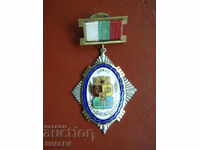 Award badge "100 years of Sofia - capital of Bulgaria" (1979)