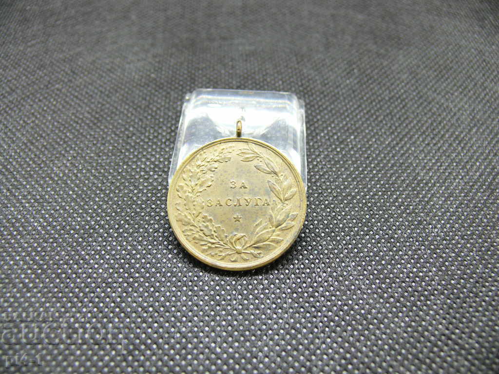 Medal for Merit Boris III Bronze with price 100.00 BGN | € 51.13 Medal for Merit Boris III Bronze with price 100.00 BGN | € 51.13