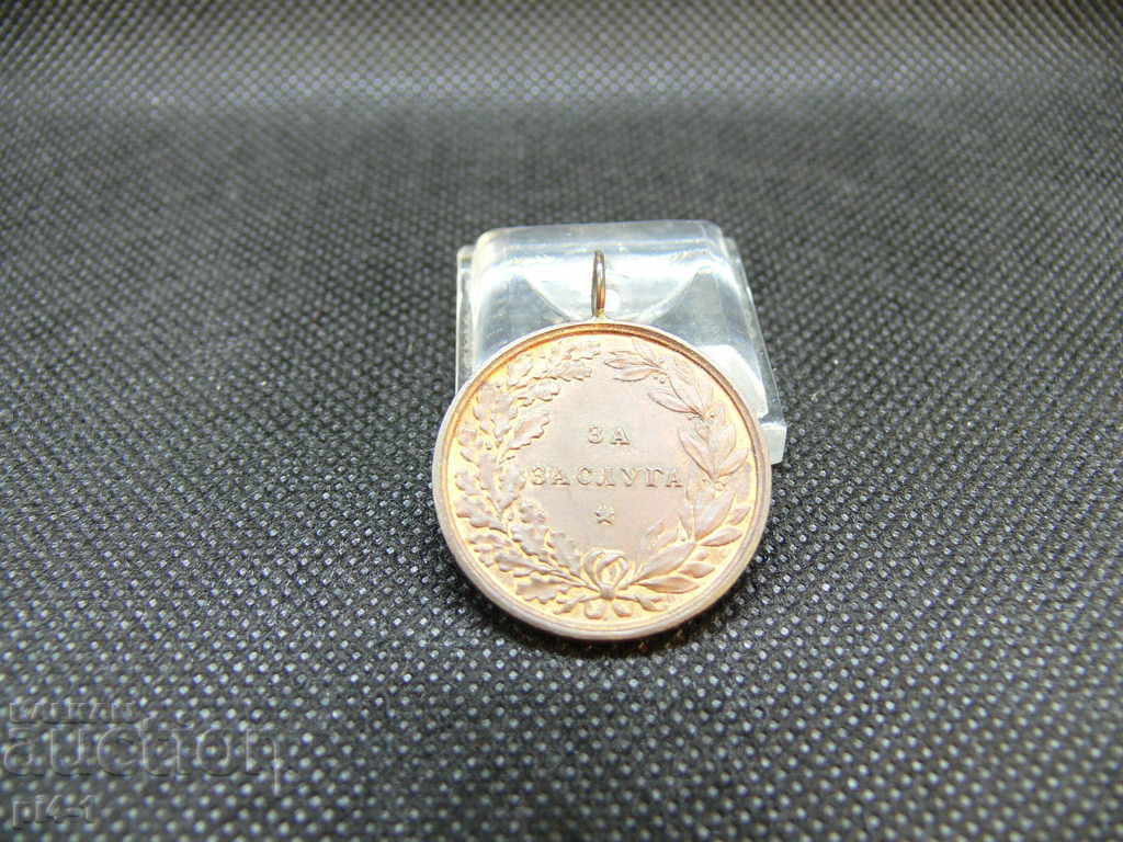 Medal for Merit Boris III Bronze with price 100.00 BGN | € 51.13 Medal for Merit Boris III Bronze with price 100.00 BGN | € 51.13