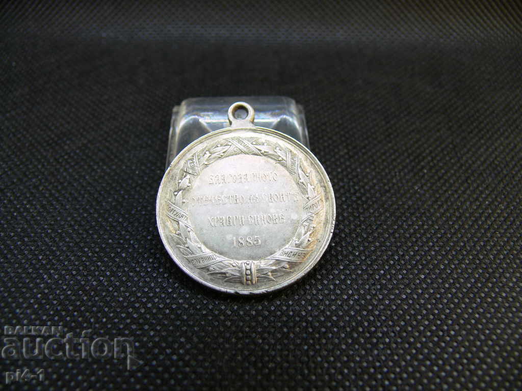 MEDALIE 1885 G. RĂZBOIUL SÂRBO-BULGAR TOP CALITATE cu preț 150.00 BGN | € 76.69 MEDALIE 1885 G. RĂZBOIUL SÂRBO-BULGAR TOP CALITATE cu preț 150.00 BGN | € 76.69