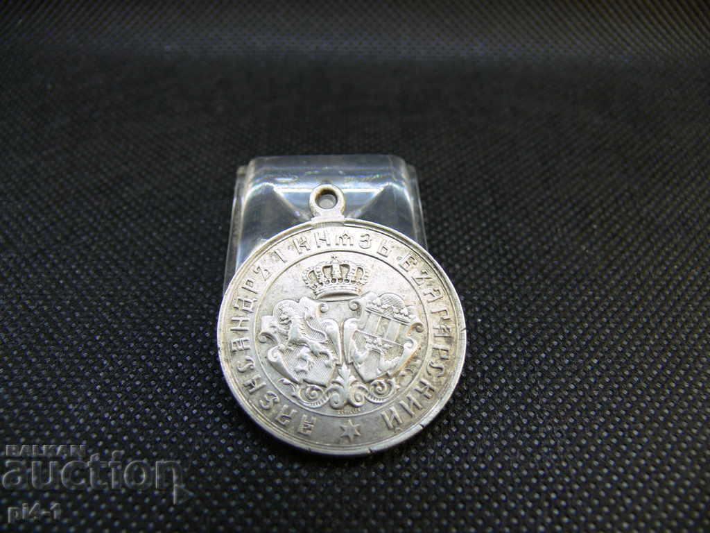 MEDALIE 1885 G. RĂZBOIUL SÂRBO-BULGAR TOP CALITATE MEDALIE 1885 G. RĂZBOIUL SÂRBO-BULGAR TOP CALITATE