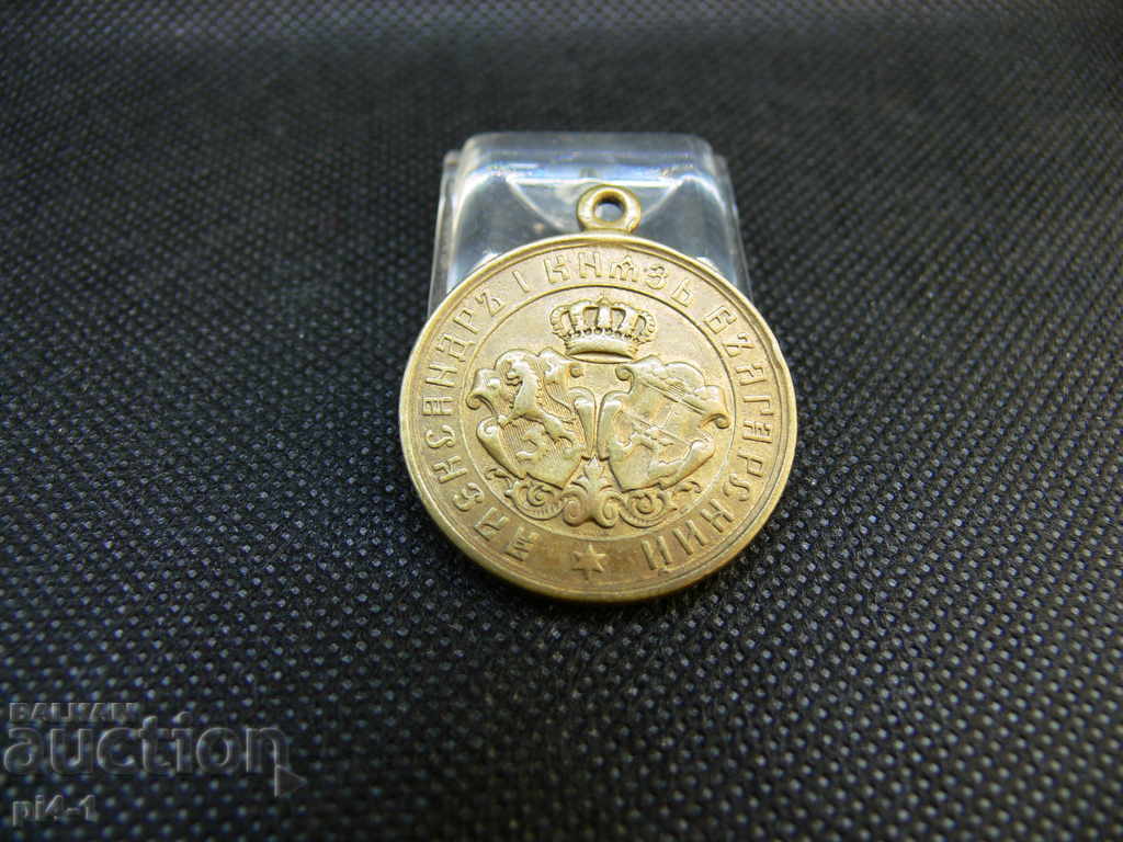 Medal 1885. Serbo-Bulgarian War. Bronze Medal 1885. Serbo-Bulgarian War. Bronze
