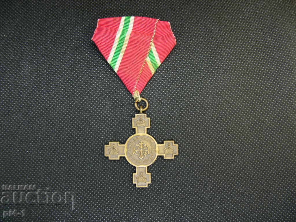 Medalia pentru independența Bulgariei (1908).