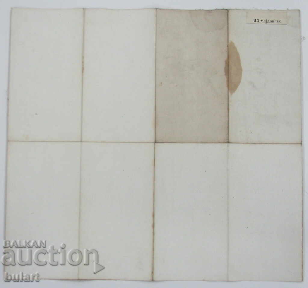 OLD MILITARY CARD SERBIA MAIDANPEK ON PLAT MAP 1900 - 5 OLD MILITARY CARD SERBIA MAIDANPEK ON PLAT MAP 1900 - 5