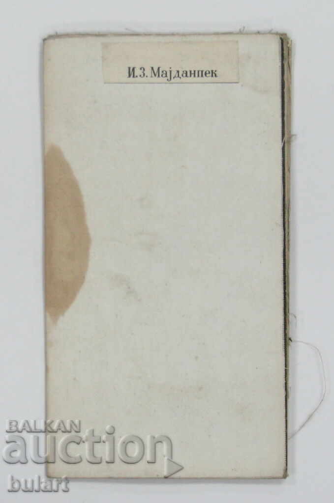 OLD MILITARY CARD SERBIA MAIDANPEK ON PLAT MAP 1900 - 6 OLD MILITARY CARD SERBIA MAIDANPEK ON PLAT MAP 1900 - 6