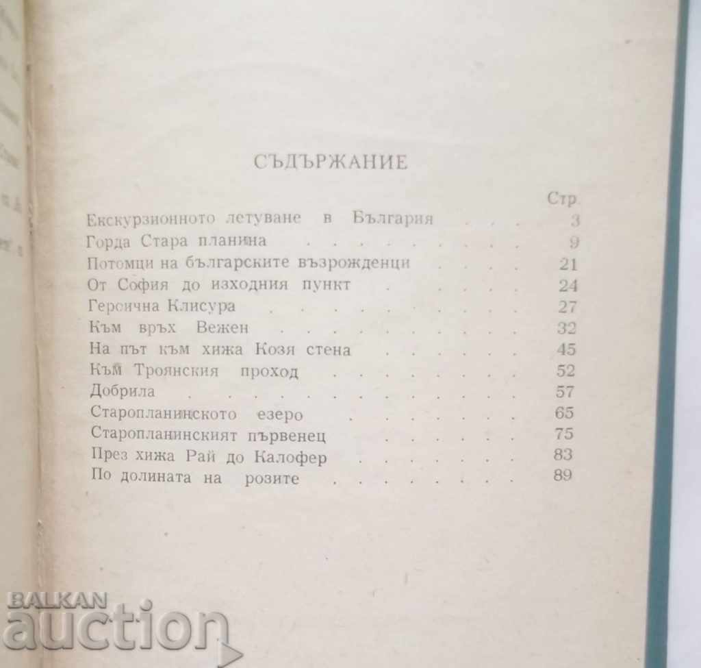 Auction From Vezhen to Botev Peak - Rasho Rangelov 1957 Auction From Vezhen to Botev Peak - Rasho Rangelov 1957