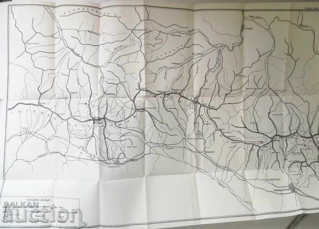 Delivery of From Vezhen to Botev Peak - Rasho Rangelov 1957 Delivery of From Vezhen to Botev Peak - Rasho Rangelov 1957