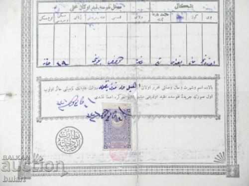 Аукцион ТУРЦИЯ ОСМАНСКИ ДОКУМЕНТ ОКУПАЦИЯ АКТ ЗА РАЖДАНЕ OTTOMAN Аукцион ТУРЦИЯ ОСМАНСКИ ДОКУМЕНТ ОКУПАЦИЯ АКТ ЗА РАЖДАНЕ OTTOMAN