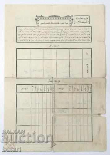 Доставка на ТУРЦИЯ ОСМАНСКИ ДОКУМЕНТ ОКУПАЦИЯ АКТ ЗА РАЖДАНЕ OTTOMAN Доставка на ТУРЦИЯ ОСМАНСКИ ДОКУМЕНТ ОКУПАЦИЯ АКТ ЗА РАЖДАНЕ OTTOMAN