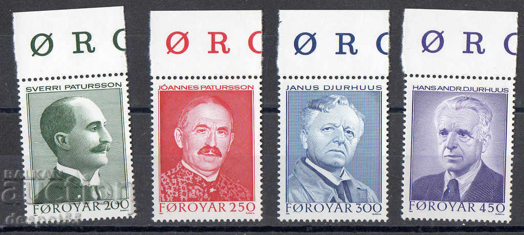 1984. Faroe Islands. Faroese writers.