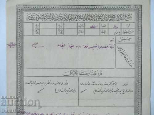 TURKEY OTTOMAN OCCUPATION OTTOMAN AH 1312 DOCUMENT MONASTERY with price 120.00 BGN | € 61.36