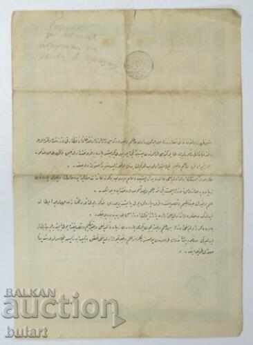 Delivery of TURKEY OTTOMAN OCCUPATION OTTOMAN AH 1312 DOCUMENT MONASTERY