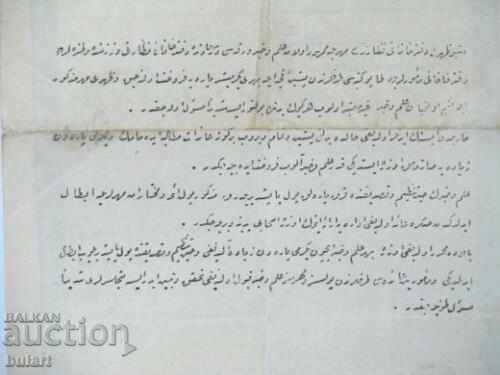 TURKEY OTTOMAN OCCUPATION OTTOMAN AH 1312 DOCUMENT MONASTERY - 6