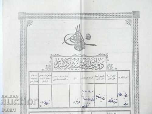 Ottoman Occupation OTTOMAN AH 1321 BIRTH ACT Document with price 120.00 BGN | € 61.36 Ottoman Occupation OTTOMAN AH 1321 BIRTH ACT Document with price 120.00 BGN | € 61.36