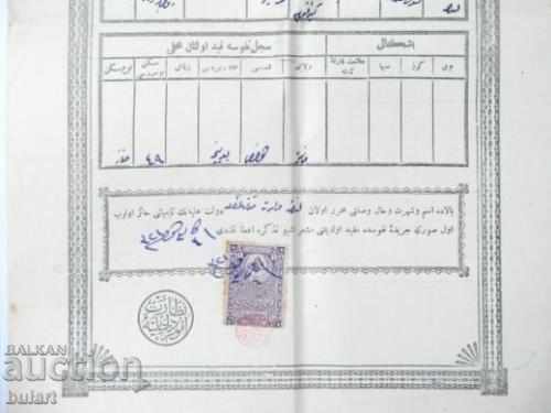 Auction Ottoman Occupation OTTOMAN AH 1321 BIRTH ACT Document Auction Ottoman Occupation OTTOMAN AH 1321 BIRTH ACT Document
