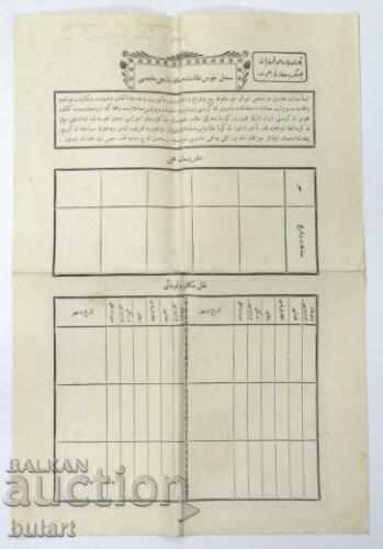 Delivery of Ottoman Occupation OTTOMAN AH 1321 BIRTH ACT Document Delivery of Ottoman Occupation OTTOMAN AH 1321 BIRTH ACT Document