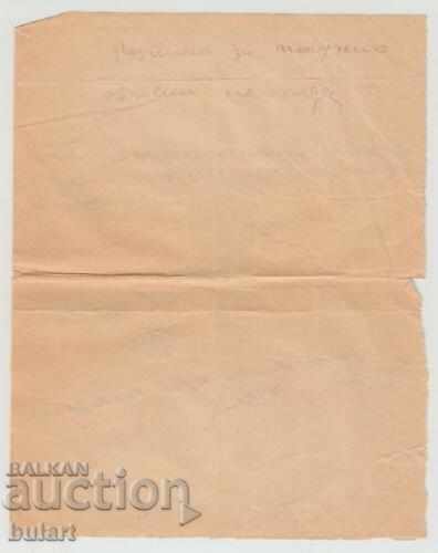 ОСМАНСКИ СЪД ОХРИД ОКУПАЦИЯ OTTOMAN AH 1315 ДОКУМЕНТ с цена 80.00 лв. | € 40.90 ОСМАНСКИ СЪД ОХРИД ОКУПАЦИЯ OTTOMAN AH 1315 ДОКУМЕНТ с цена 80.00 лв. | € 40.90