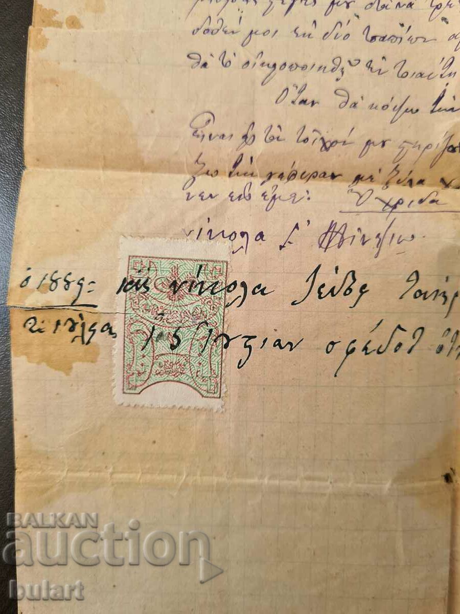 Auction OTTOMAN OCCUPATION OTTOMAN GREECE 1889 DOCUMENT GREECE Auction OTTOMAN OCCUPATION OTTOMAN GREECE 1889 DOCUMENT GREECE