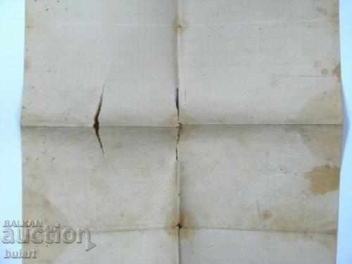 Delivery of OTTOMAN OCCUPATION OTTOMAN GREECE 1889 DOCUMENT GREECE Delivery of OTTOMAN OCCUPATION OTTOMAN GREECE 1889 DOCUMENT GREECE