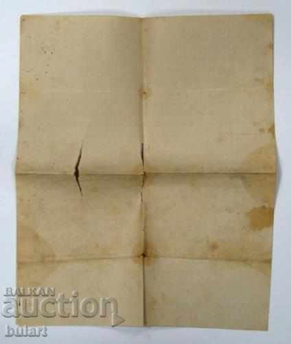 OTTOMAN OCCUPATION OTTOMAN GREECE 1889 DOCUMENT GREECE - 5 OTTOMAN OCCUPATION OTTOMAN GREECE 1889 DOCUMENT GREECE - 5