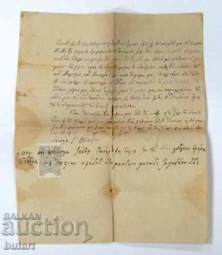 OTTOMAN OCCUPATION OTTOMAN GREECE 1889 DOCUMENT GREECE