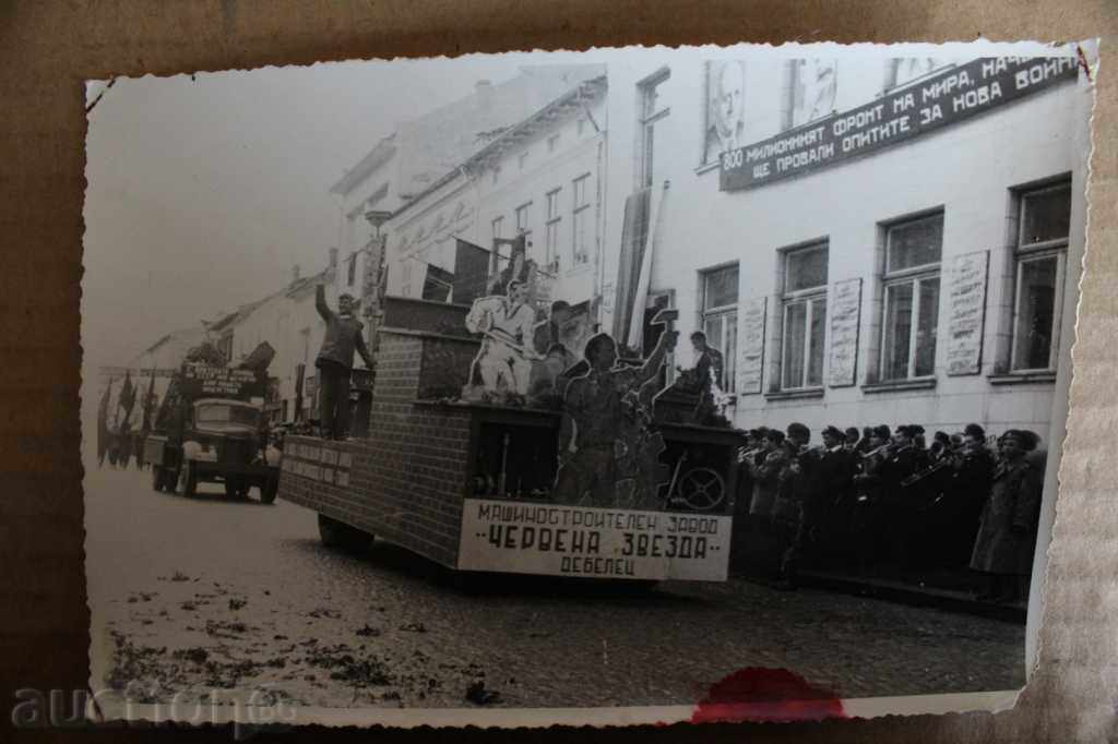 . TARNOVO DEBELEC MANIFESTATION RED STAR PARADISE with price 9.00 BGN | € 4.60 . TARNOVO DEBELEC MANIFESTATION RED STAR PARADISE with price 9.00 BGN | € 4.60