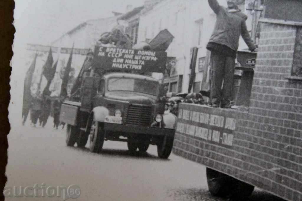 Auction . TARNOVO DEBELEC MANIFESTATION RED STAR PARADISE Auction . TARNOVO DEBELEC MANIFESTATION RED STAR PARADISE