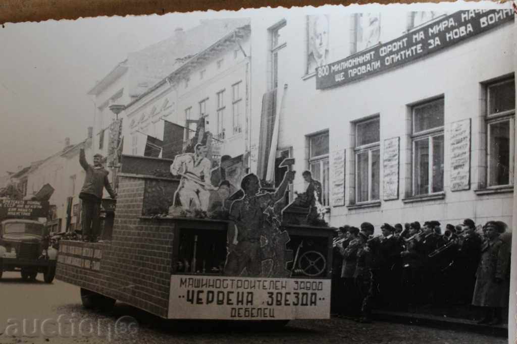 . TARNOVO DEBELEC MANIFESTATION RED STAR PARADISE - 5 . TARNOVO DEBELEC MANIFESTATION RED STAR PARADISE - 5