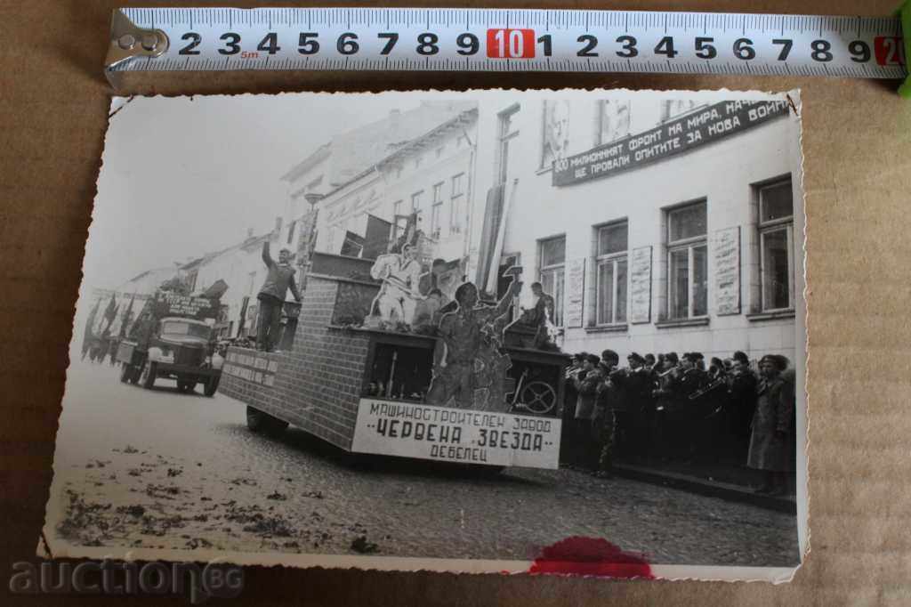 . TARNOVO DEBELEC MANIFESTATION RED STAR PARADISE - 6 . TARNOVO DEBELEC MANIFESTATION RED STAR PARADISE - 6