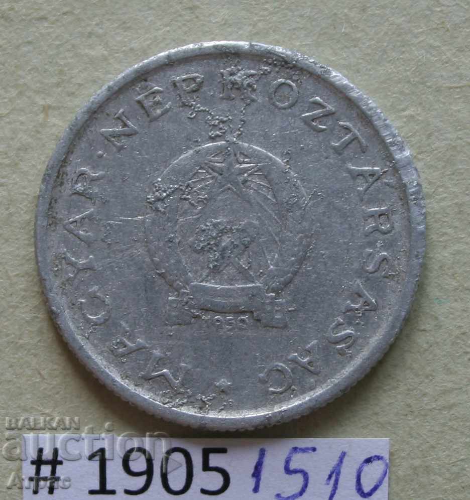 1 forint 1950 Ungaria cu preț € 0.87 | 1.70 BGN
