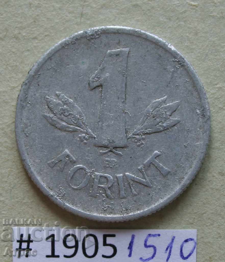 1 forint 1950 Ungaria