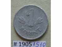1 forint 1950 Ungaria
