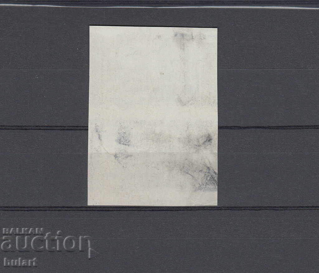 BULGARIA CRYOSE ERROR 1971 P. PIPKOV MNH ERROR with price 130.00 BGN | € 66.47 BULGARIA CRYOSE ERROR 1971 P. PIPKOV MNH ERROR with price 130.00 BGN | € 66.47