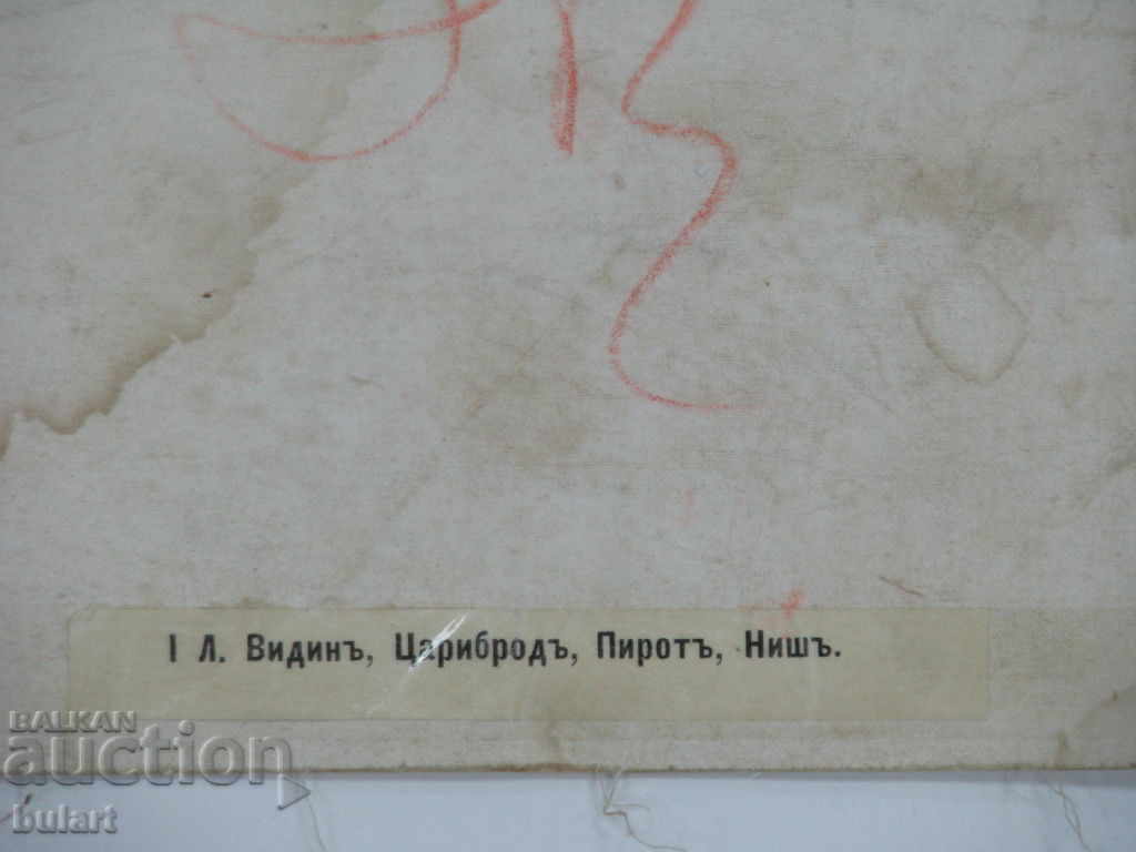 OLD MILITARY MAP VIDIN CARIBROD PIRAT NISH SERBIA WWI MAP - 6 OLD MILITARY MAP VIDIN CARIBROD PIRAT NISH SERBIA WWI MAP - 6