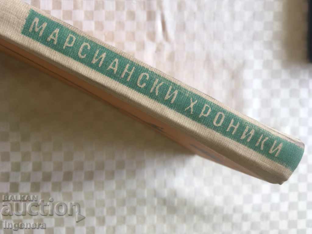 Auction BOOK-RAY BRADBURY-1966 Auction BOOK-RAY BRADBURY-1966