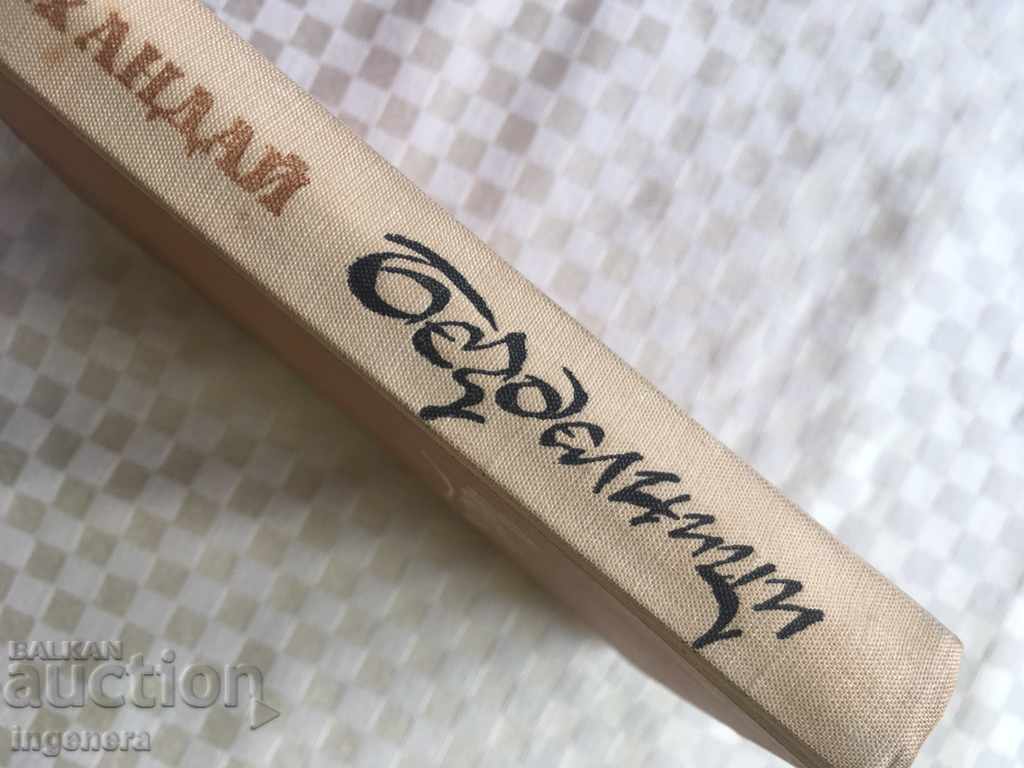 Auction BOOK-IDLEMEN-1966 Auction BOOK-IDLEMEN-1966