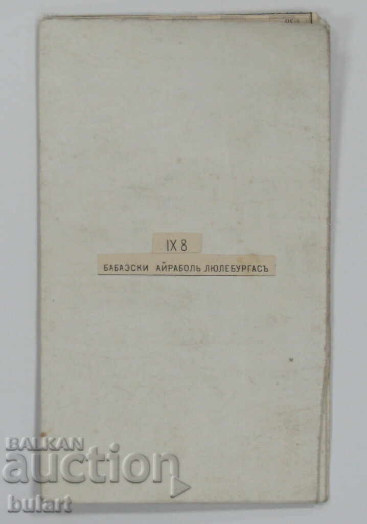 ΠΑΛΑΙΑ ΣΤΡΑΤΙΩΤΙΚΗ ΚΑΡΤΑ BABAESKI ΤΟΥΡΚΙΑ κατοχή LULEY BURGAS MAP - 5 ΠΑΛΑΙΑ ΣΤΡΑΤΙΩΤΙΚΗ ΚΑΡΤΑ BABAESKI ΤΟΥΡΚΙΑ κατοχή LULEY BURGAS MAP - 5