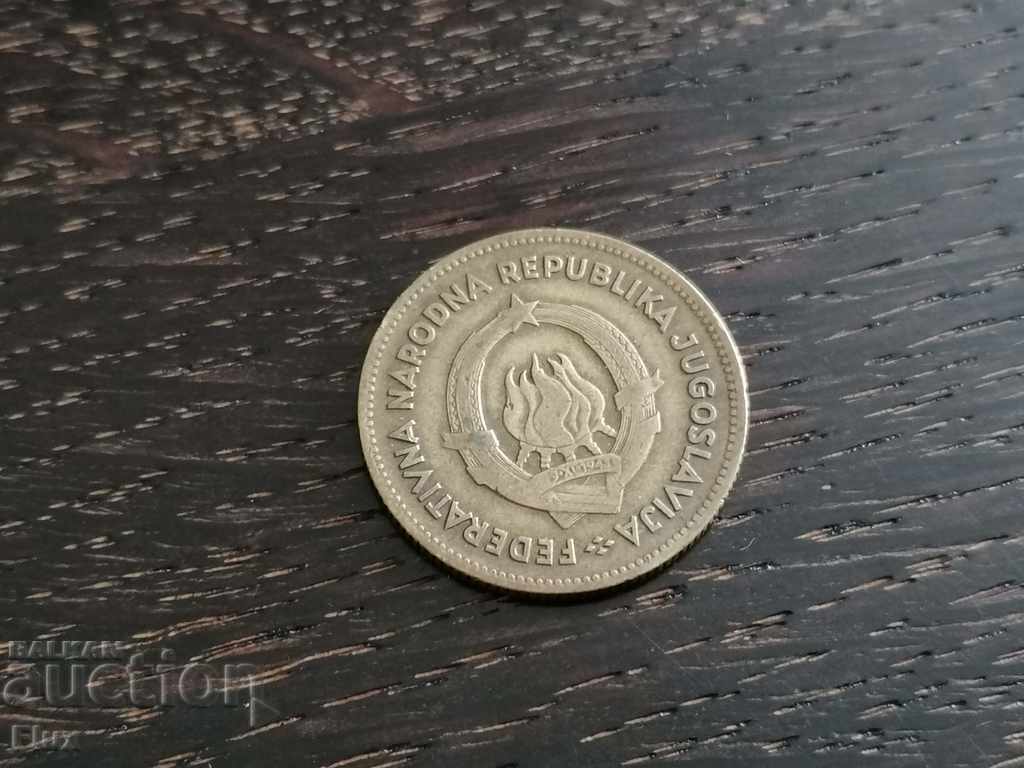 Μονέ - Γιουγκοσλαβία - 50 δηνάρια 1955 με τιμή 1.35 BGN | € 0.69 Μονέ - Γιουγκοσλαβία - 50 δηνάρια 1955 με τιμή 1.35 BGN | € 0.69