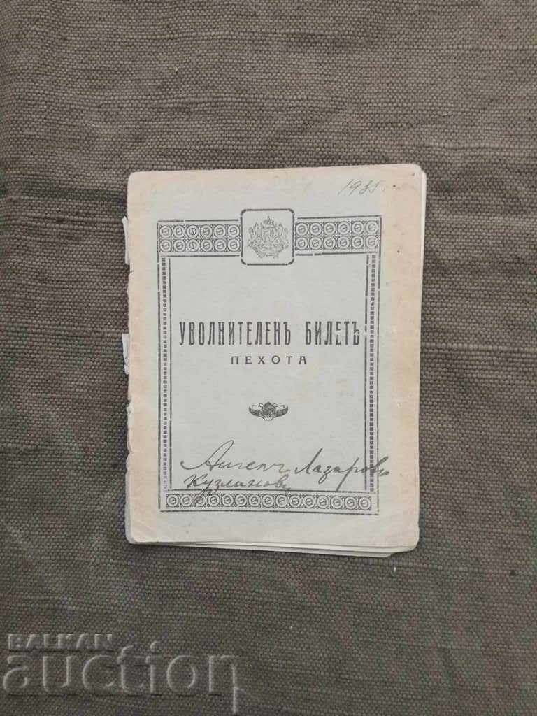 Уволнителен билет 1935 1 пехотна  Доп.част