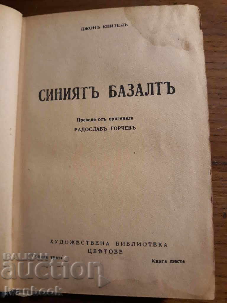 Auction Antique book - Blue Basalt Auction Antique book - Blue Basalt