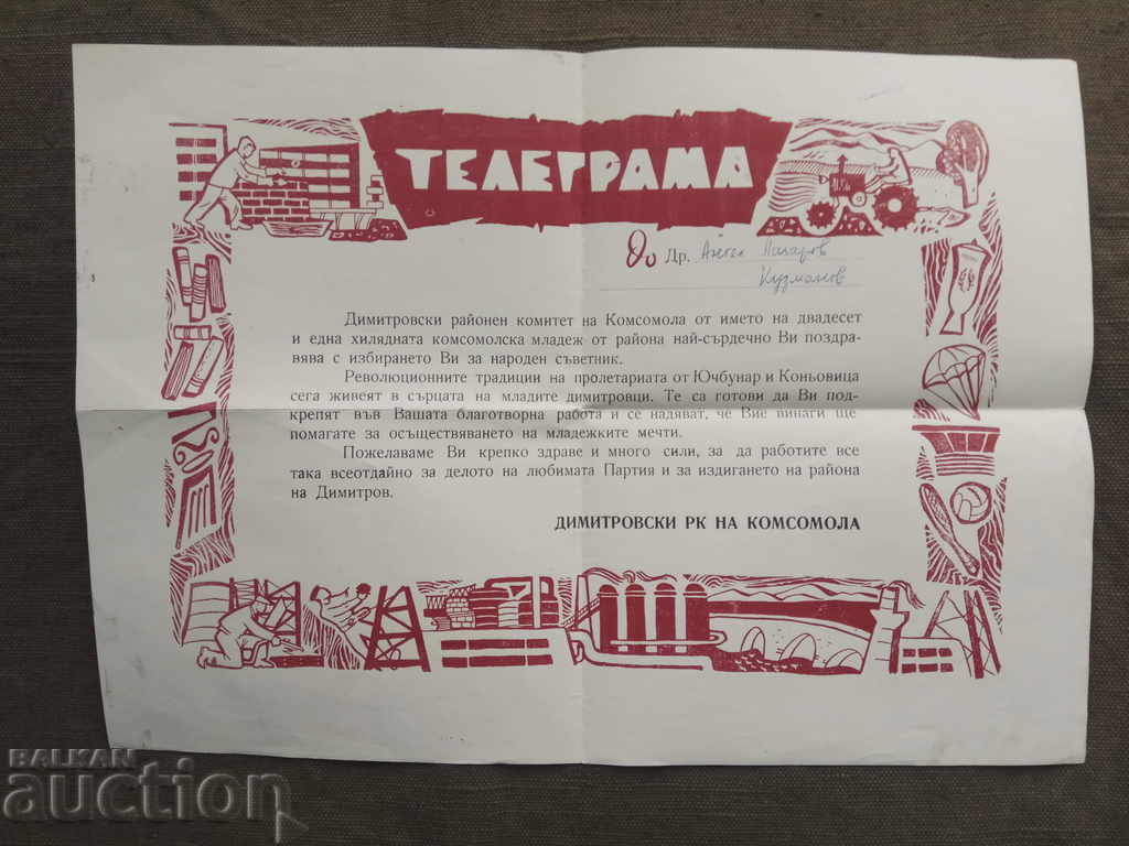 Telegram - greetings to Dimitrovski RK People's Councilor