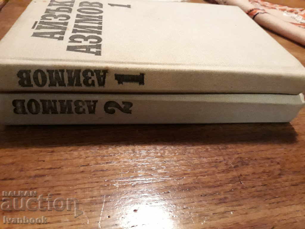 Isaac Azimov - Volume 1 + 2 with price 5.00 BGN | € 2.56 Isaac Azimov - Volume 1 + 2 with price 5.00 BGN | € 2.56