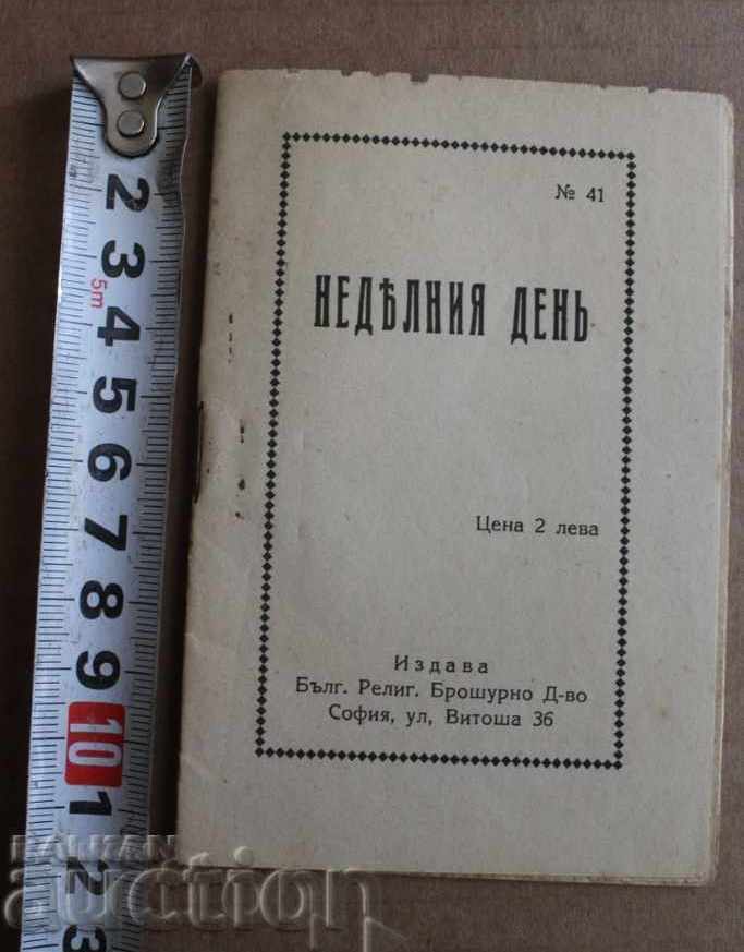 . 1927 SIBIUNEA BIBLIEI JESUS SEDEMIA LITERATURĂ RELIGIOSĂ
