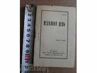 . 1927 SUNDAY BIBLE JESUS RELIGIOUS LITERATURE SEDEMIA