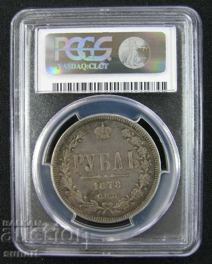 RUSSIA PCGS XF 45 NF RUBL 1878 SPB RUSSIA with price 480.00 BGN | € 245.42 RUSSIA PCGS XF 45 NF RUBL 1878 SPB RUSSIA with price 480.00 BGN | € 245.42