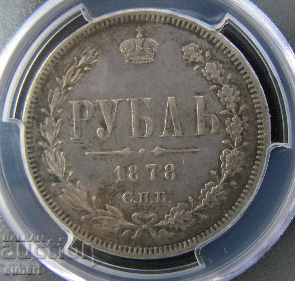 Auction RUSSIA PCGS XF 45 NF RUBL 1878 SPB RUSSIA Auction RUSSIA PCGS XF 45 NF RUBL 1878 SPB RUSSIA