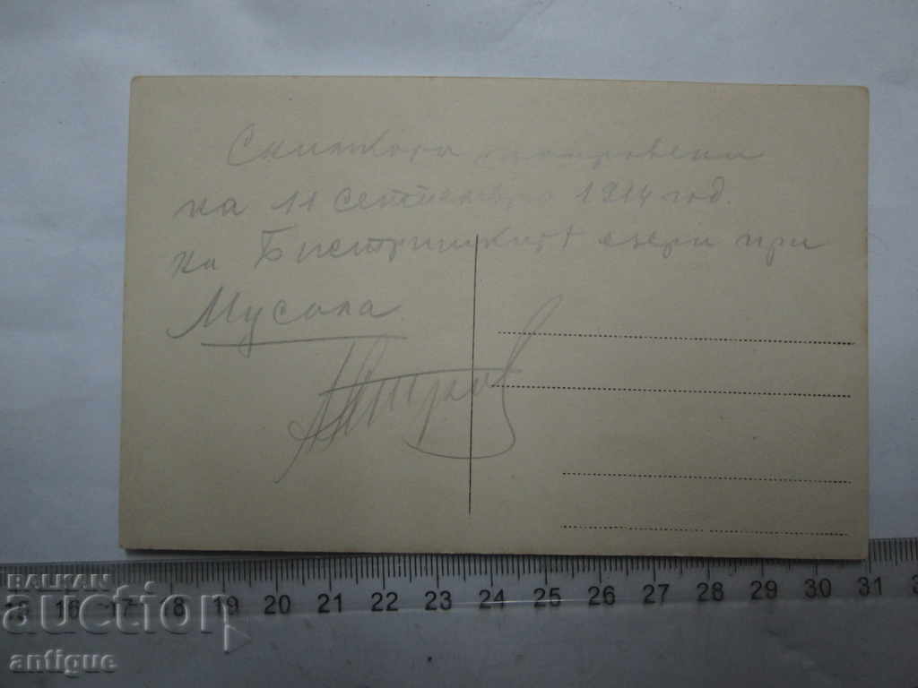 Auction PHOTO WORLD WAR MILITARY 1924 Musala Bistritsa Lakes Auction PHOTO WORLD WAR MILITARY 1924 Musala Bistritsa Lakes