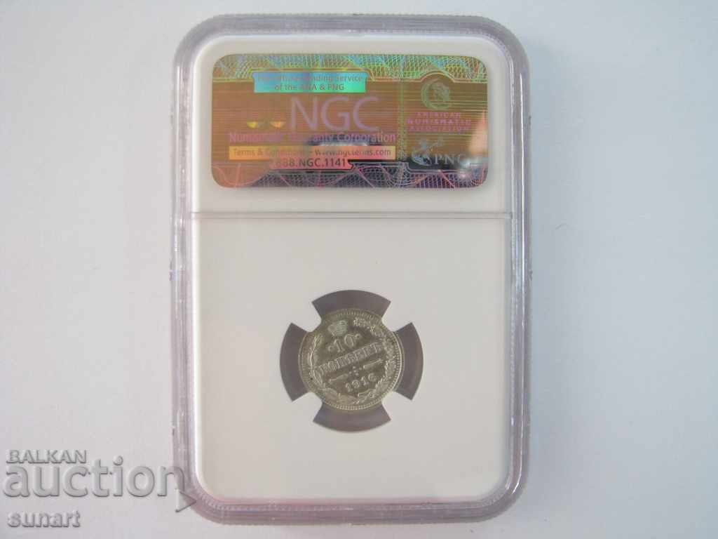 Licitație RUSIA NGC MS 61 10 copecks 1916 î.Hr. RUSIA Licitație RUSIA NGC MS 61 10 copecks 1916 î.Hr. RUSIA